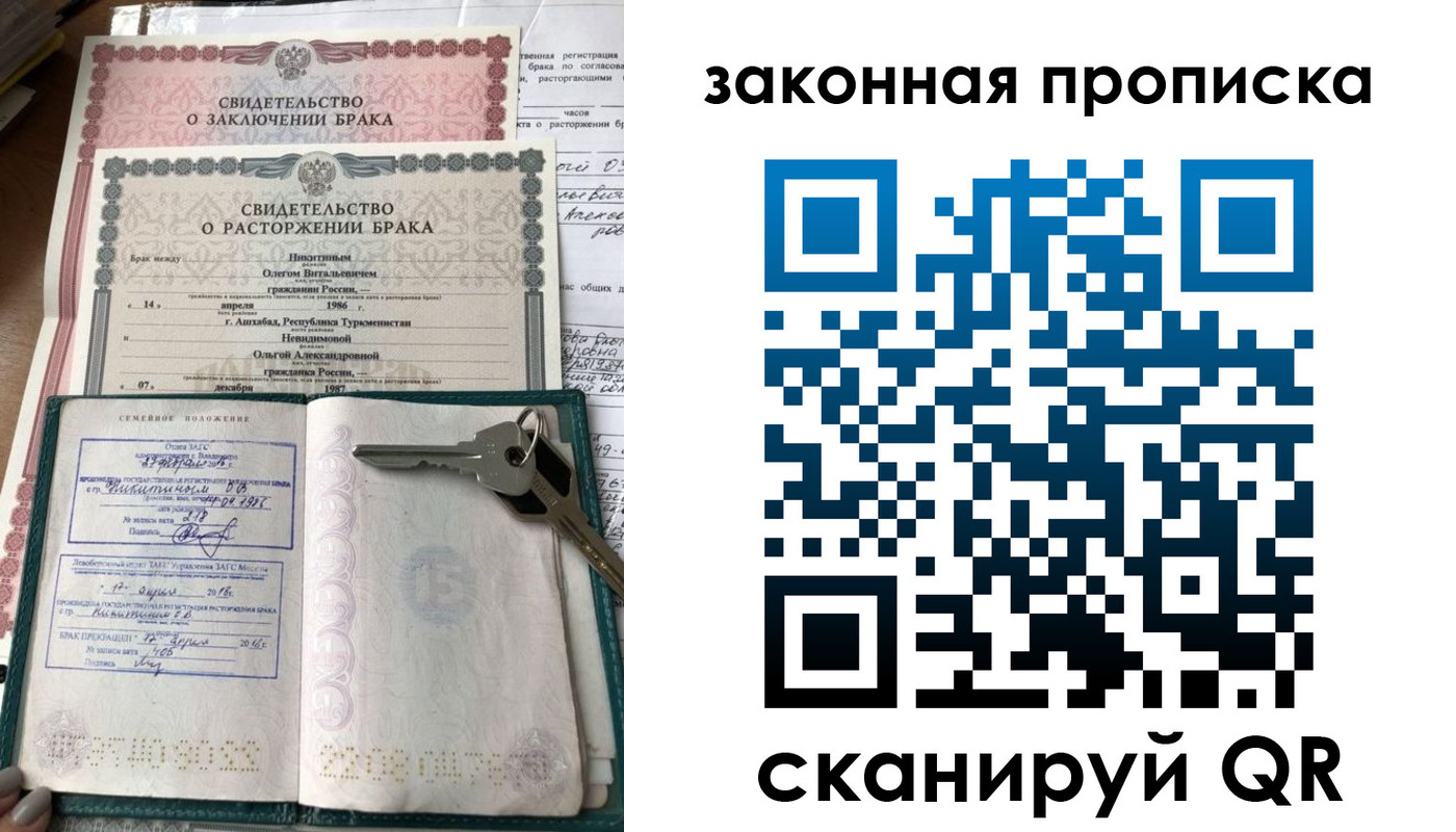 временная регистрация поиск в Бологом