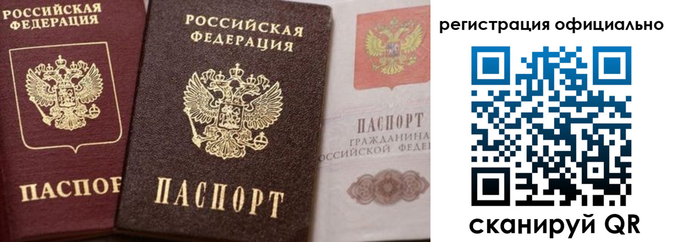 временная регистрация недорого в Бологом