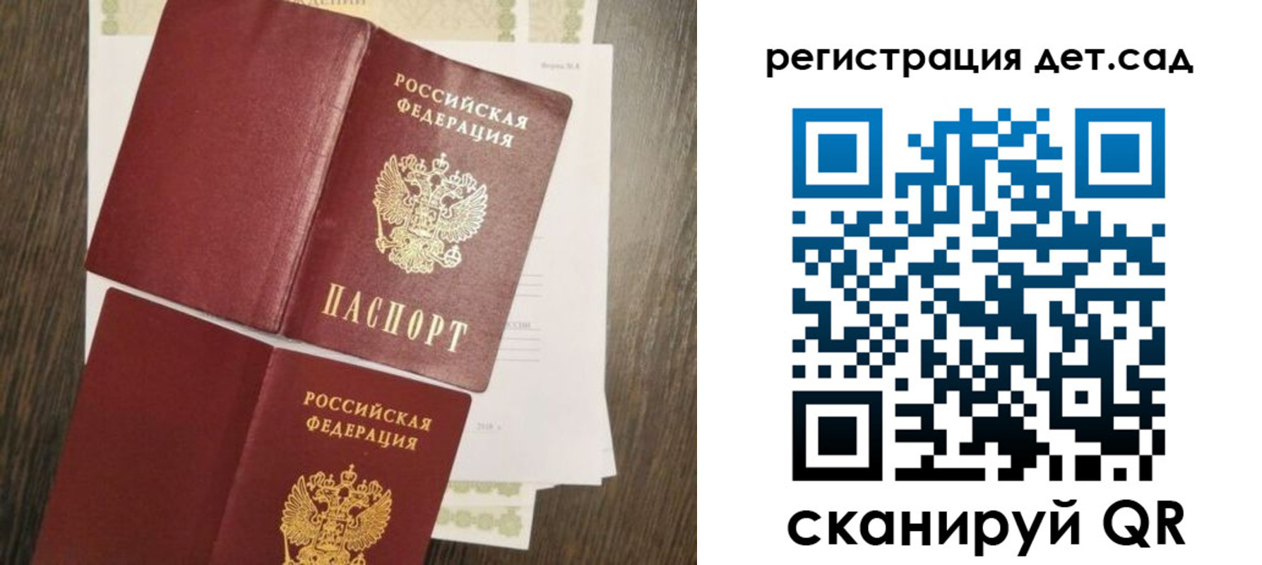 регистрация для школы в Бологом