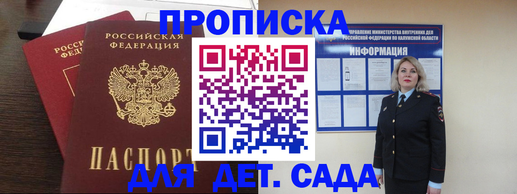 прописка для кредита в Бологом
