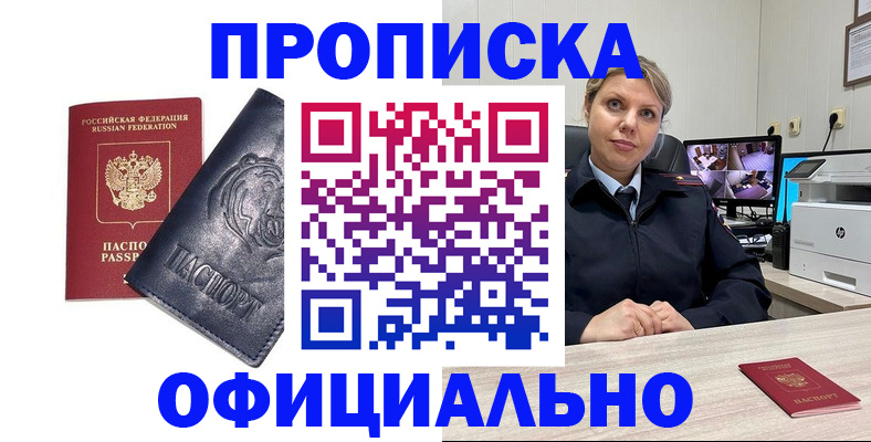 где прописаться в Бологом